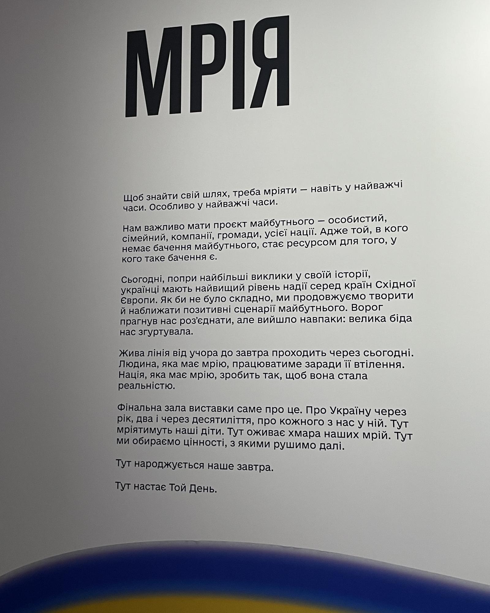 Підняти прапор Незалежності й зайти в кабінет Президента: чому потрібно відвідати виставку "Той день"